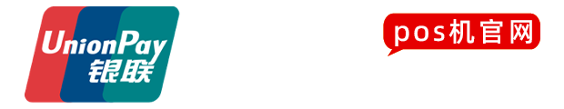 POS机官网