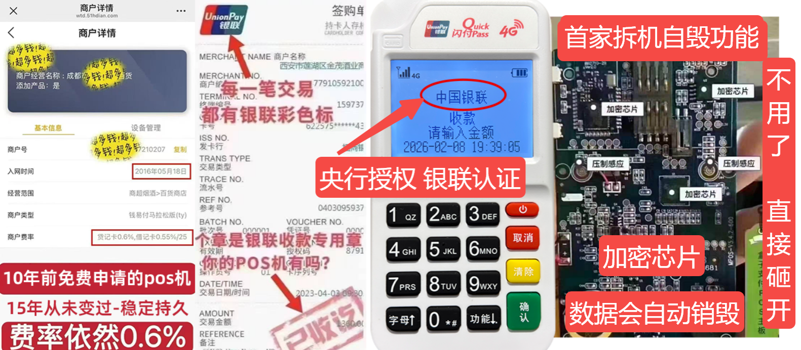 重庆pos机办理联系方式