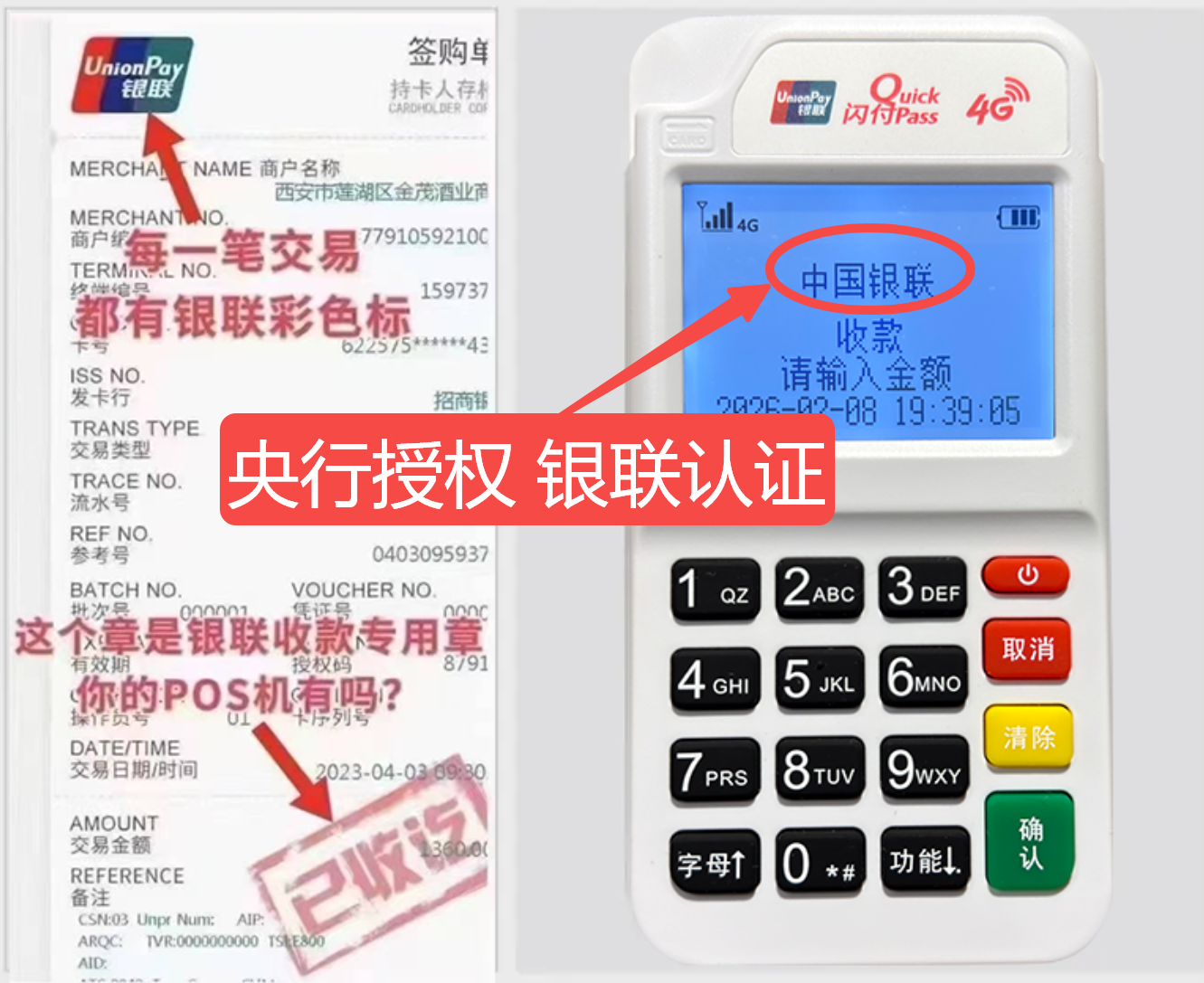 重庆POS机免费领取平台哪家好？秒到账+低手续费，创业者必看指南